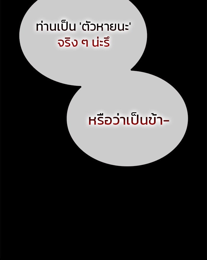 ผมไม่ได้เก่งอย่างที่คิด - หน้า 21