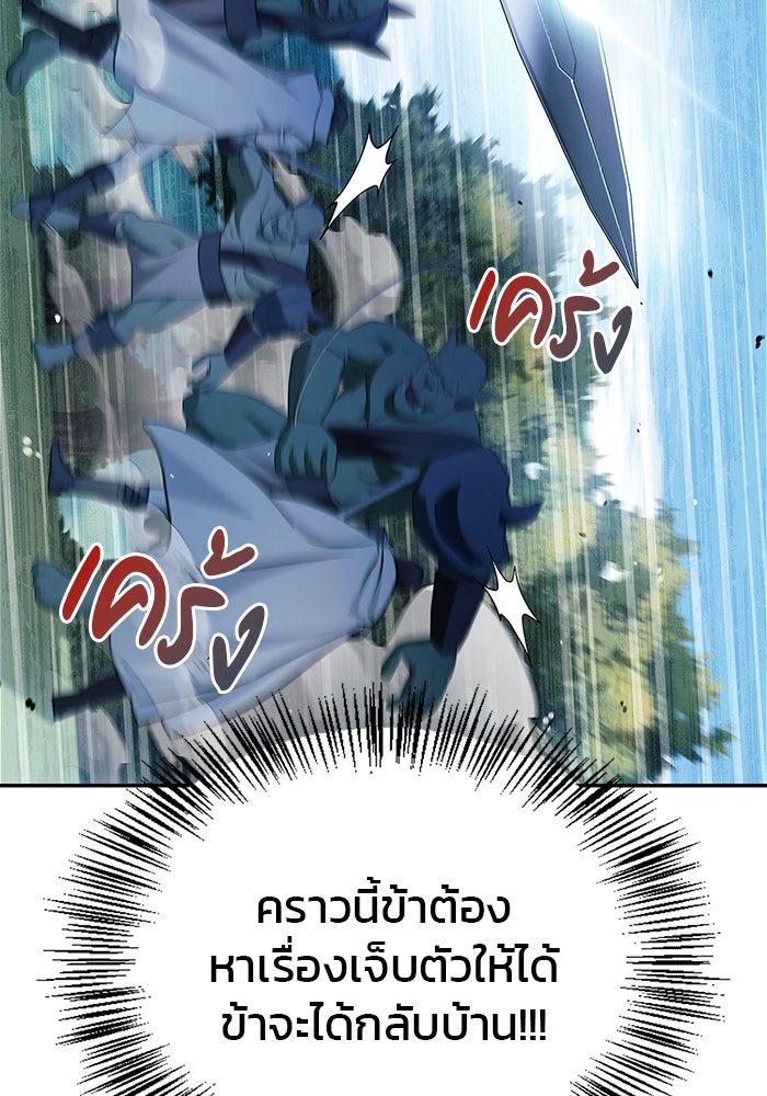 ผมไม่ได้เก่งอย่างที่คิด - หน้า 24