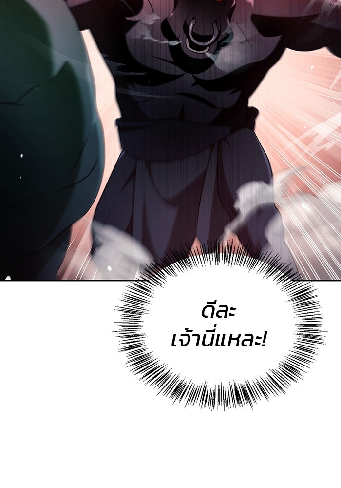 ผมไม่ได้เก่งอย่างที่คิด - หน้า 26