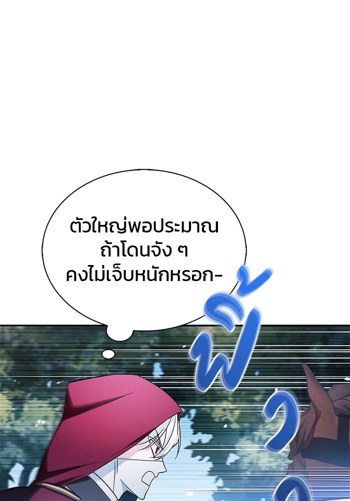 ผมไม่ได้เก่งอย่างที่คิด - หน้า 27