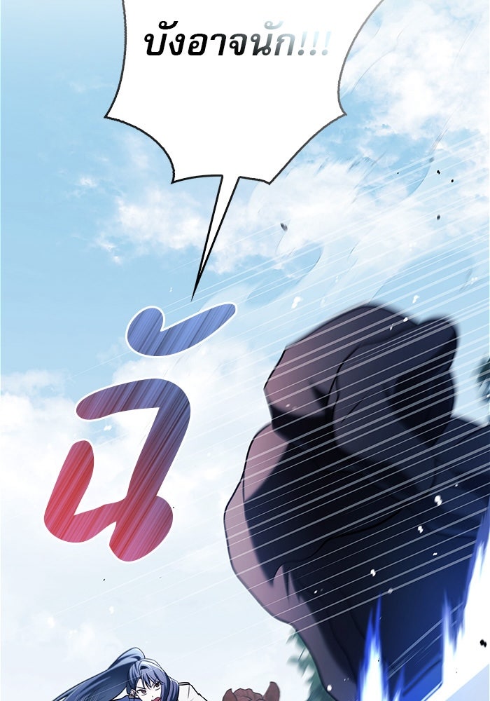 ผมไม่ได้เก่งอย่างที่คิด - หน้า 29