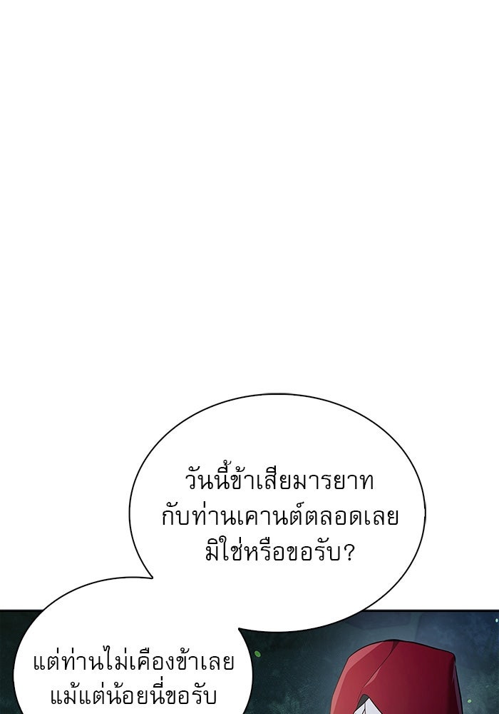 ผมไม่ได้เก่งอย่างที่คิด - หน้า 3