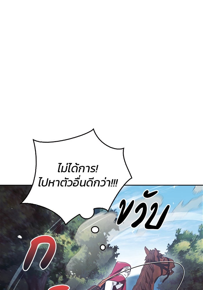 ผมไม่ได้เก่งอย่างที่คิด - หน้า 34