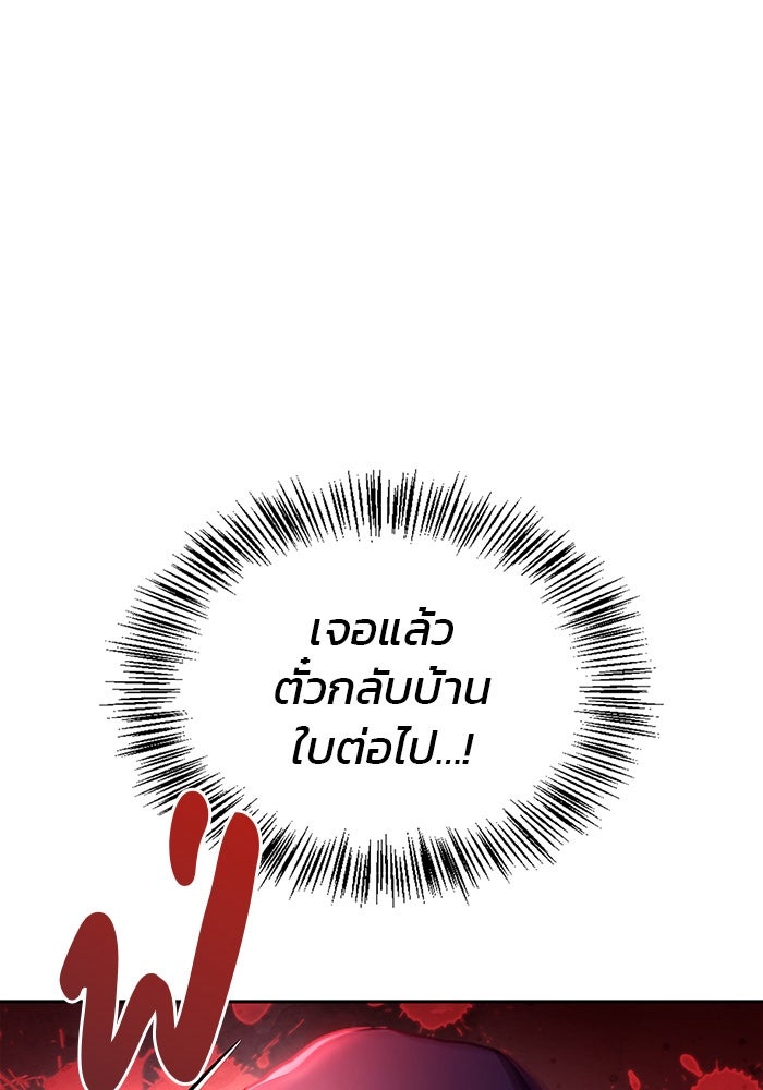 ผมไม่ได้เก่งอย่างที่คิด - หน้า 36