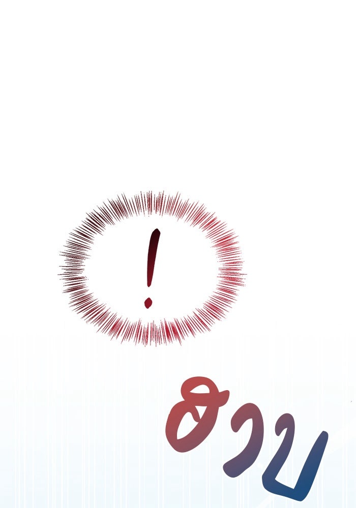ผมไม่ได้เก่งอย่างที่คิด - หน้า 38