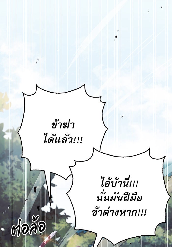 ผมไม่ได้เก่งอย่างที่คิด - หน้า 39