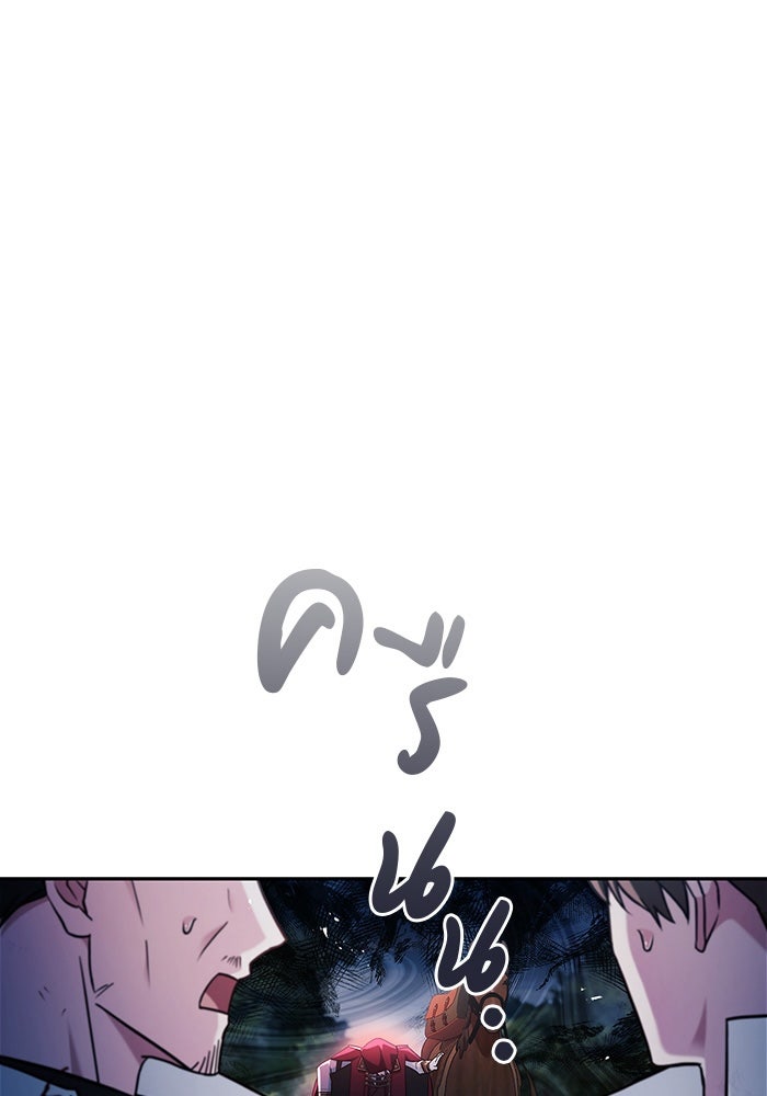 ผมไม่ได้เก่งอย่างที่คิด - หน้า 43