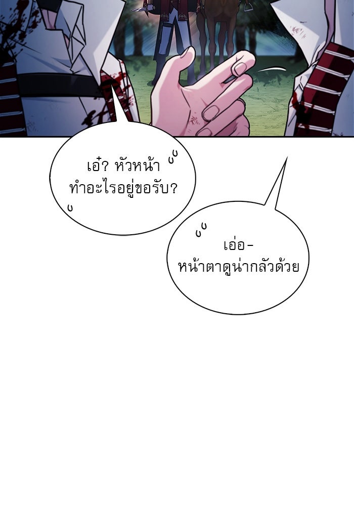 ผมไม่ได้เก่งอย่างที่คิด - หน้า 44