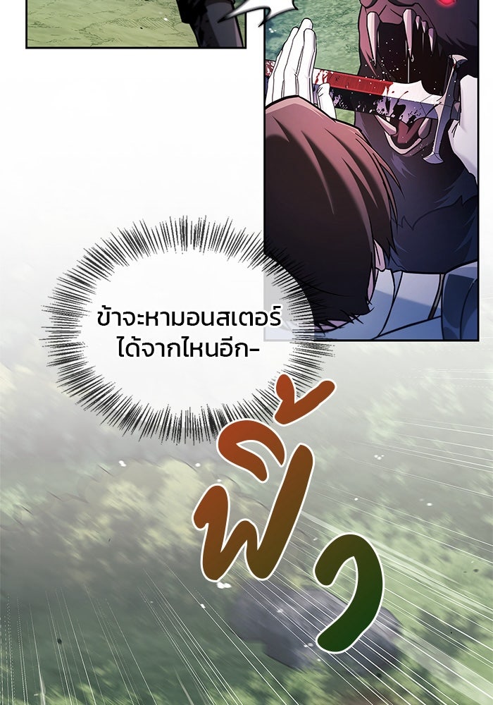ผมไม่ได้เก่งอย่างที่คิด - หน้า 48