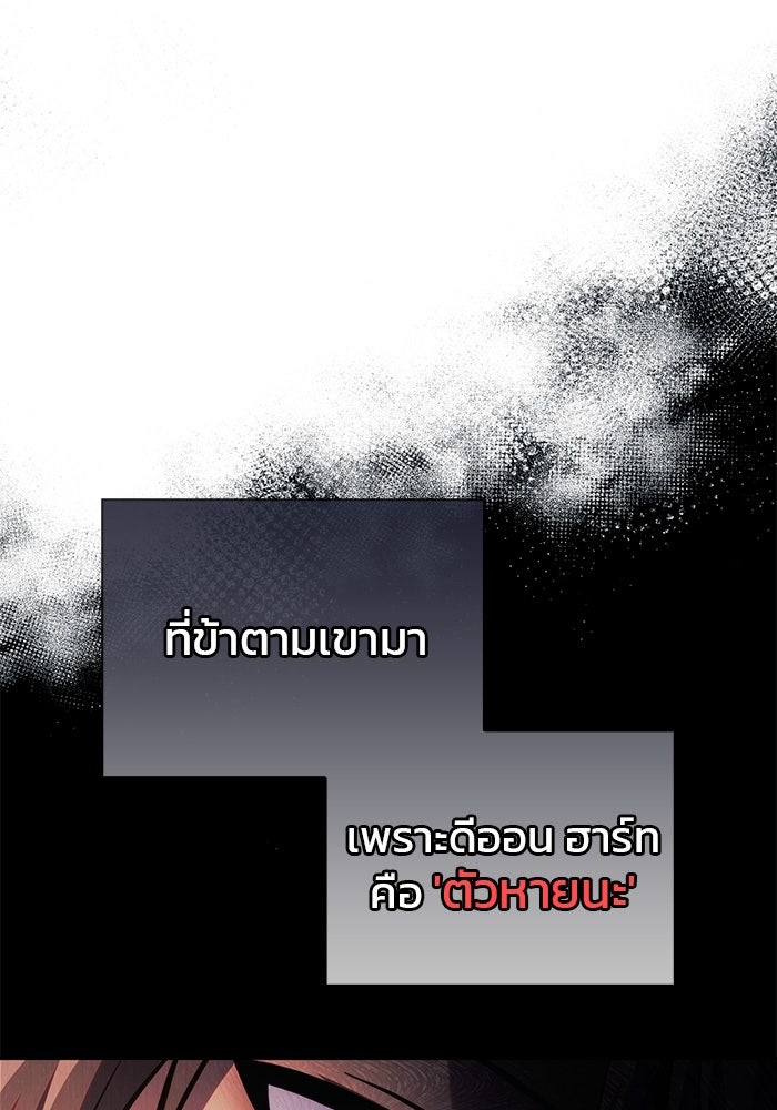 ผมไม่ได้เก่งอย่างที่คิด - หน้า 5