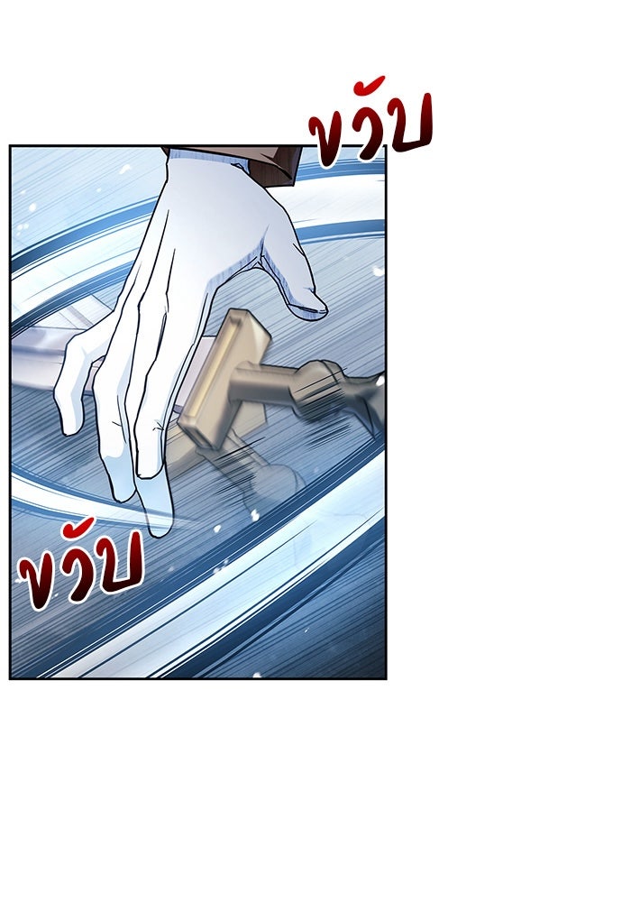 ผมไม่ได้เก่งอย่างที่คิด - หน้า 52