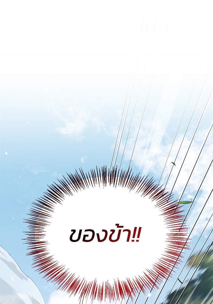 ผมไม่ได้เก่งอย่างที่คิด - หน้า 53