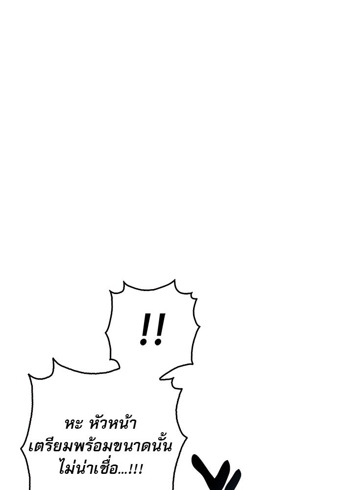 ผมไม่ได้เก่งอย่างที่คิด - หน้า 56
