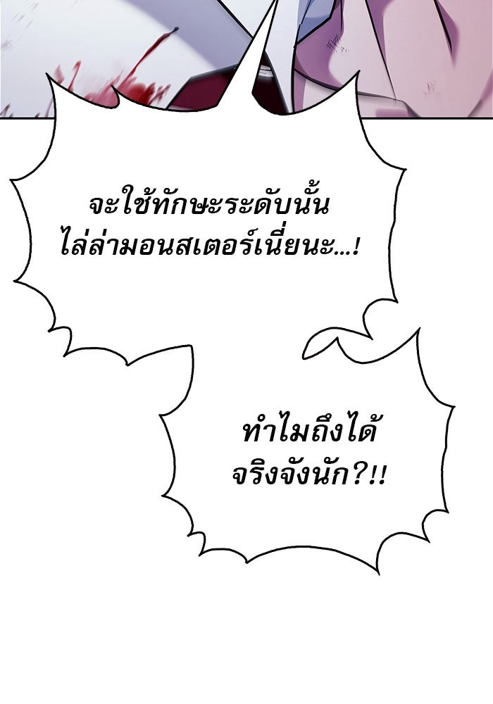 ผมไม่ได้เก่งอย่างที่คิด - หน้า 60