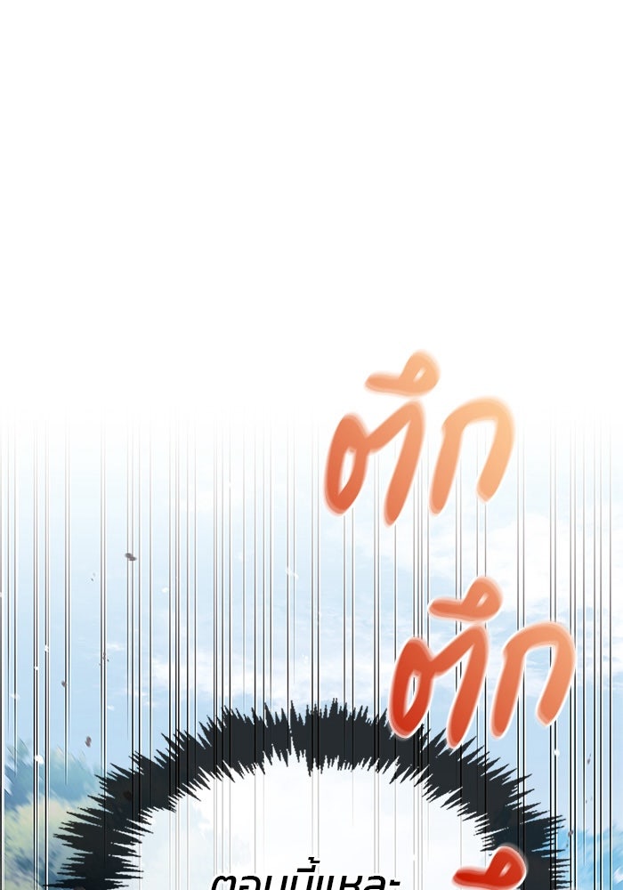 ผมไม่ได้เก่งอย่างที่คิด - หน้า 61
