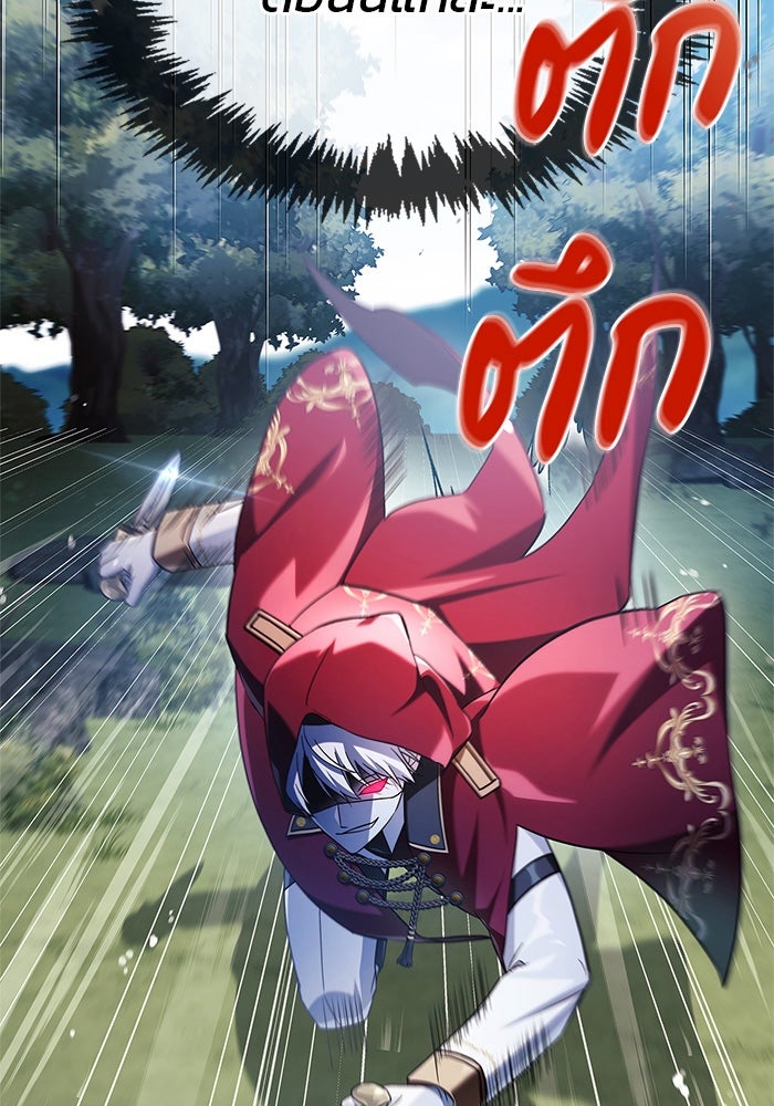 ผมไม่ได้เก่งอย่างที่คิด - หน้า 62