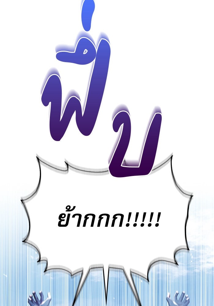 ผมไม่ได้เก่งอย่างที่คิด - หน้า 66
