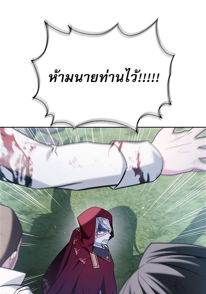 ผมไม่ได้เก่งอย่างที่คิด - หน้า 69
