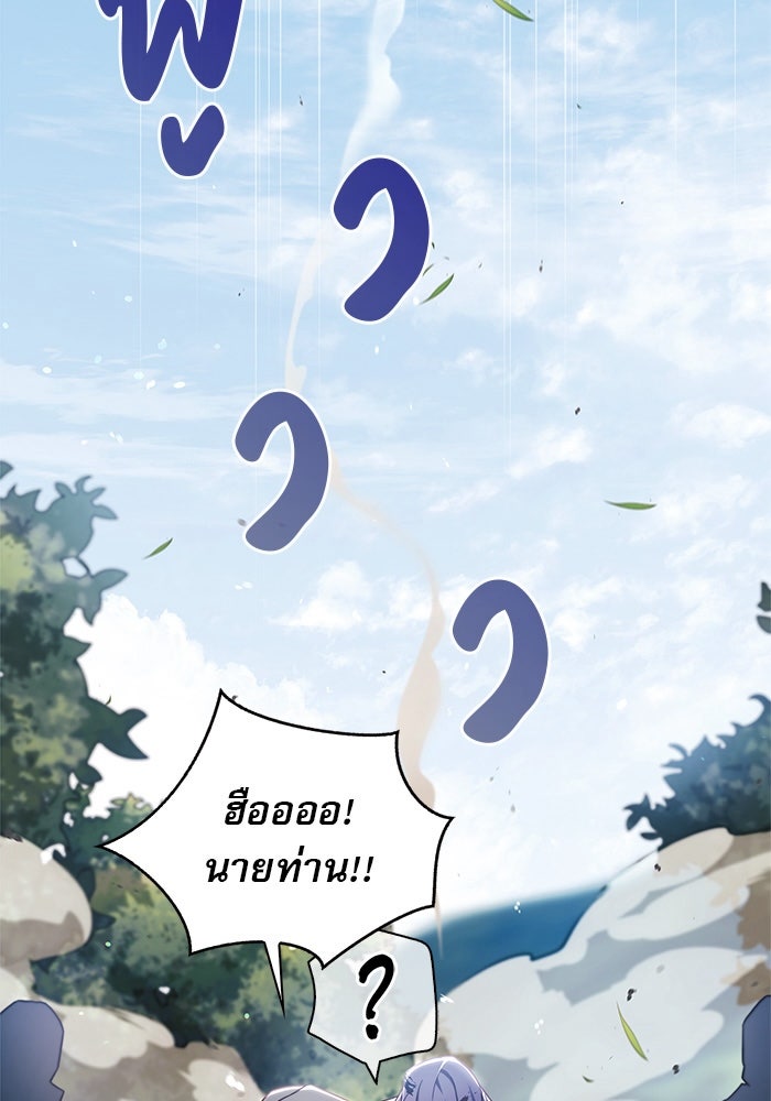 ผมไม่ได้เก่งอย่างที่คิด - หน้า 76