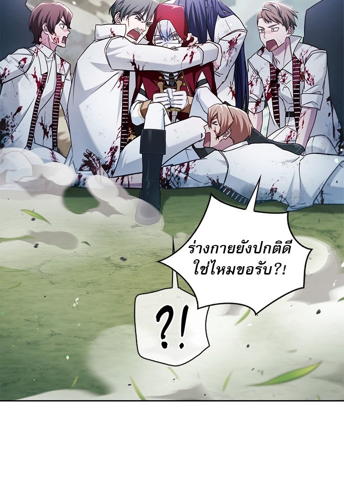 ผมไม่ได้เก่งอย่างที่คิด - หน้า 77