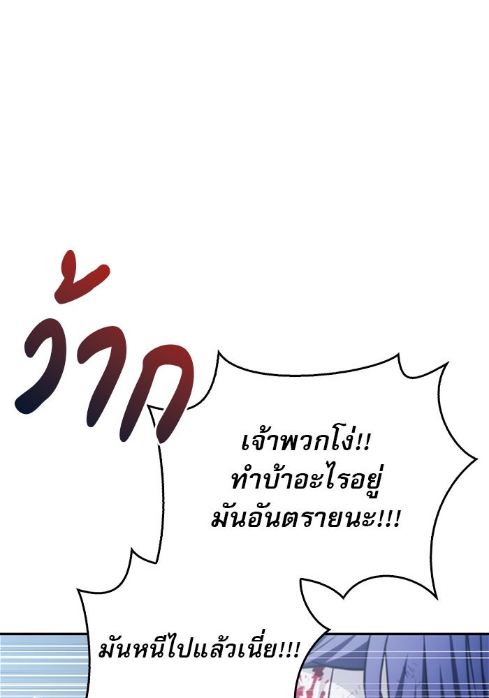 ผมไม่ได้เก่งอย่างที่คิด - หน้า 78