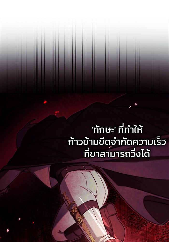 ผมไม่ได้เก่งอย่างที่คิด - หน้า 82