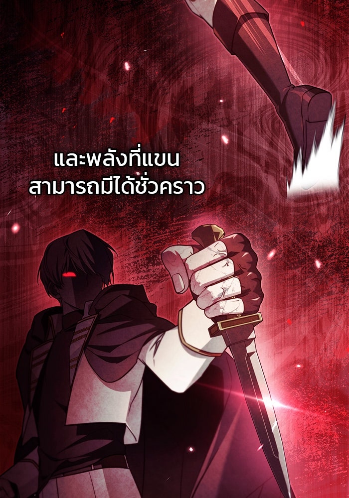 ผมไม่ได้เก่งอย่างที่คิด - หน้า 83