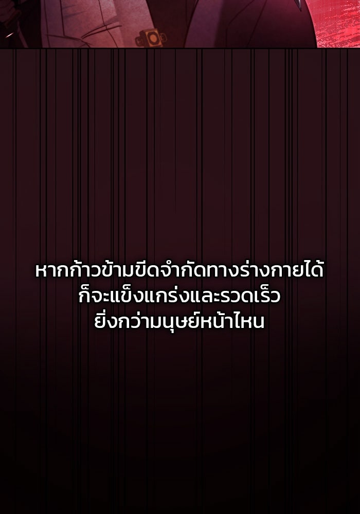 ผมไม่ได้เก่งอย่างที่คิด - หน้า 84