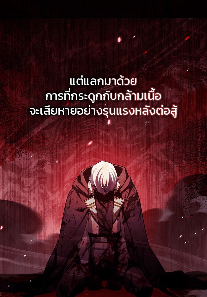 ผมไม่ได้เก่งอย่างที่คิด - หน้า 85