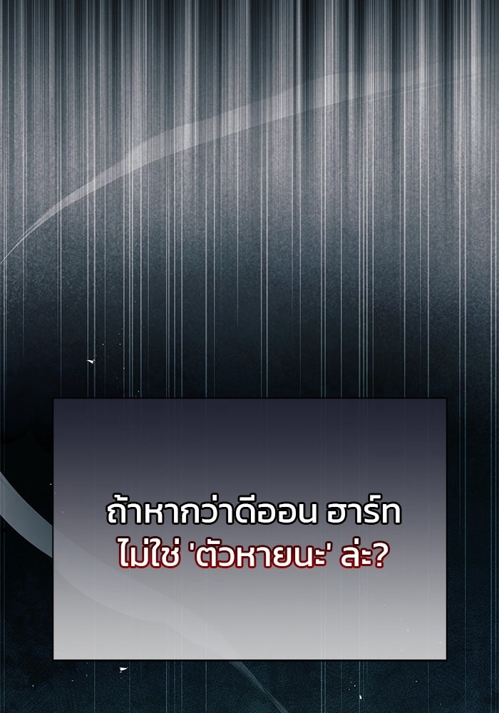 ผมไม่ได้เก่งอย่างที่คิด - หน้า 9
