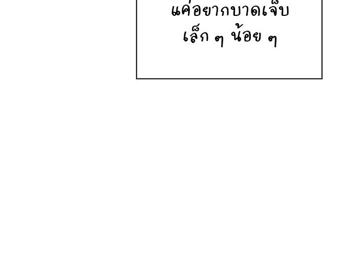ผมไม่ได้เก่งอย่างที่คิด - หน้า 90