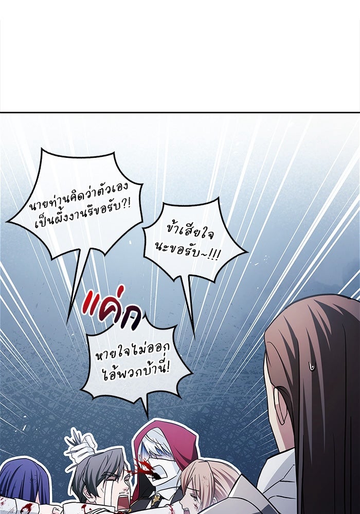 ผมไม่ได้เก่งอย่างที่คิด - หน้า 91