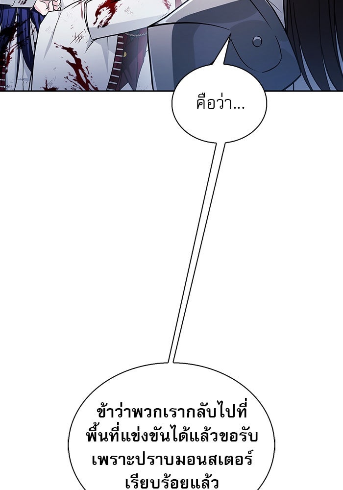 ผมไม่ได้เก่งอย่างที่คิด - หน้า 92