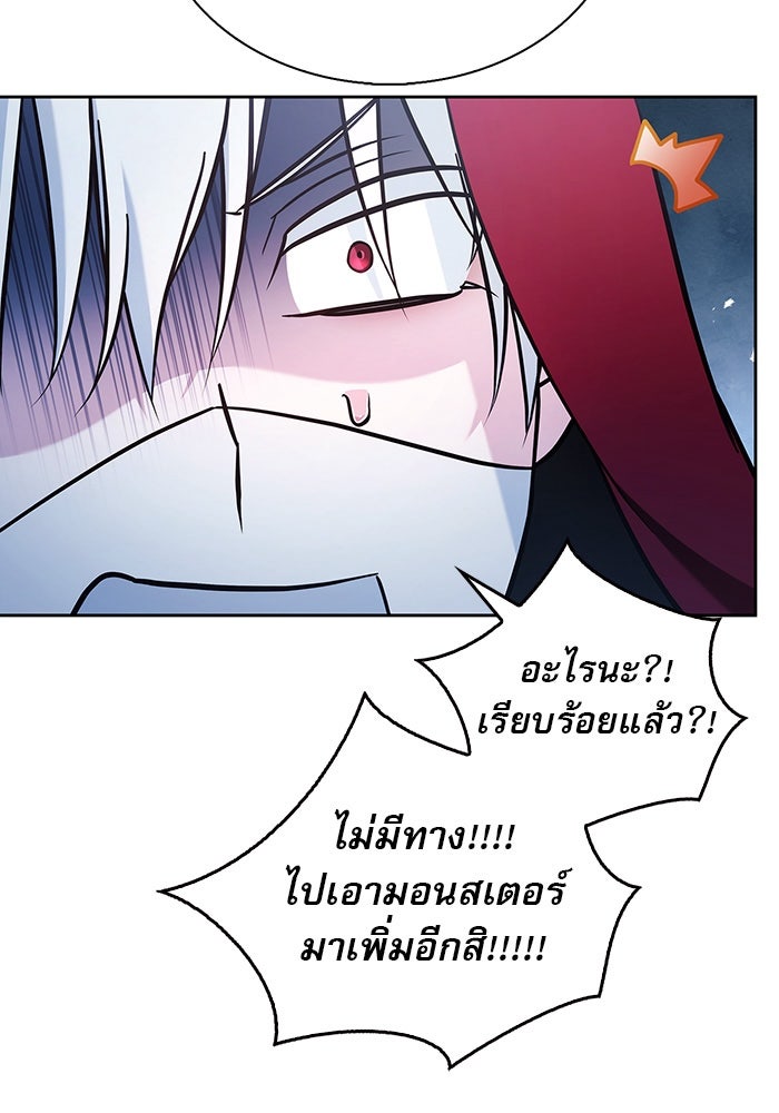 ผมไม่ได้เก่งอย่างที่คิด - หน้า 93