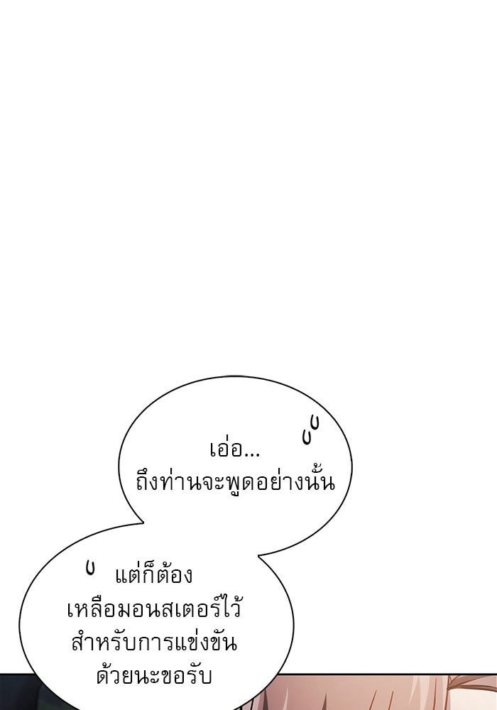 ผมไม่ได้เก่งอย่างที่คิด - หน้า 94