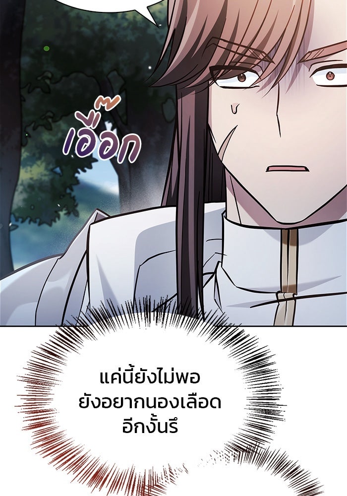 ผมไม่ได้เก่งอย่างที่คิด - หน้า 95