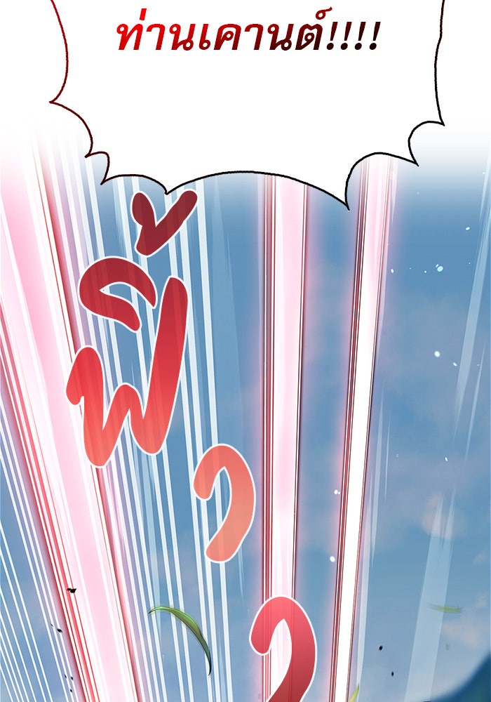 ผมไม่ได้เก่งอย่างที่คิด - หน้า 103