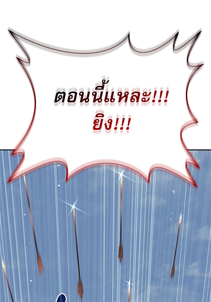 ผมไม่ได้เก่งอย่างที่คิด - หน้า 148