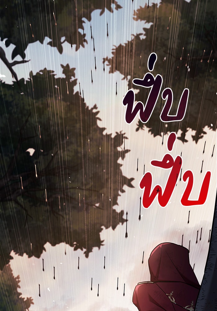 ผมไม่ได้เก่งอย่างที่คิด - หน้า 150