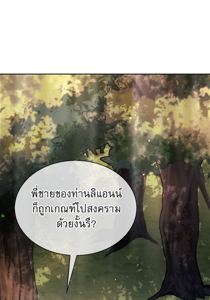 ผมไม่ได้เก่งอย่างที่คิด - หน้า 61