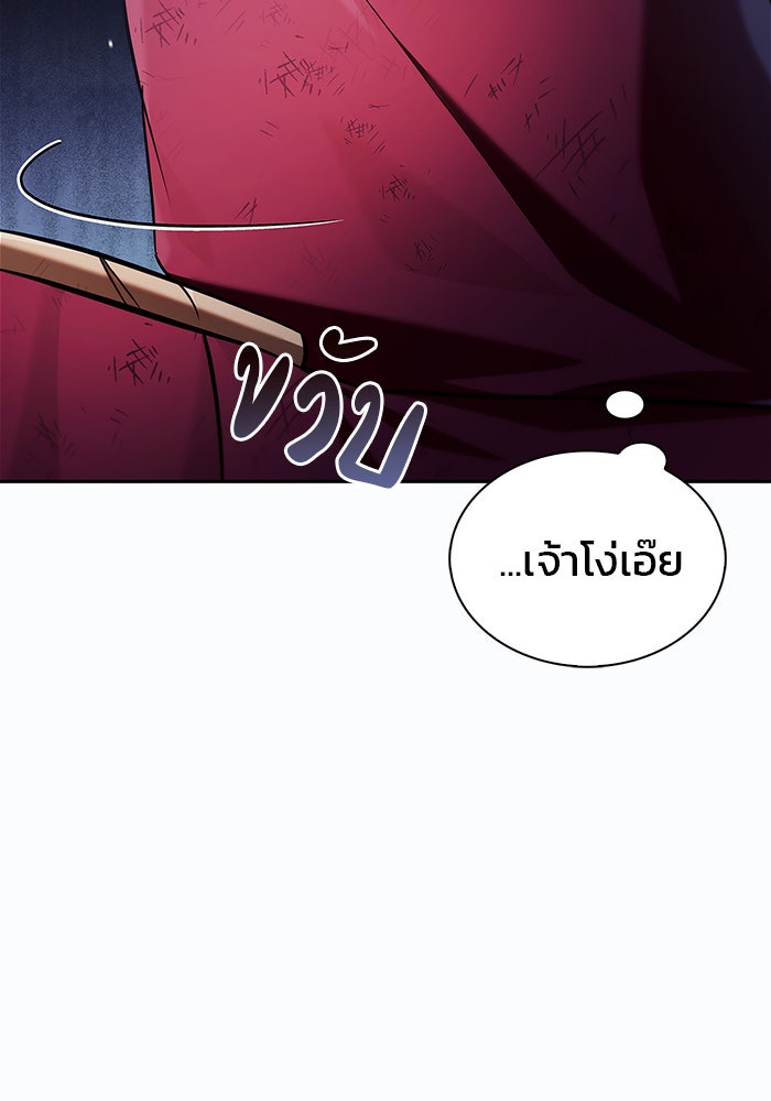 ผมไม่ได้เก่งอย่างที่คิด - หน้า 116