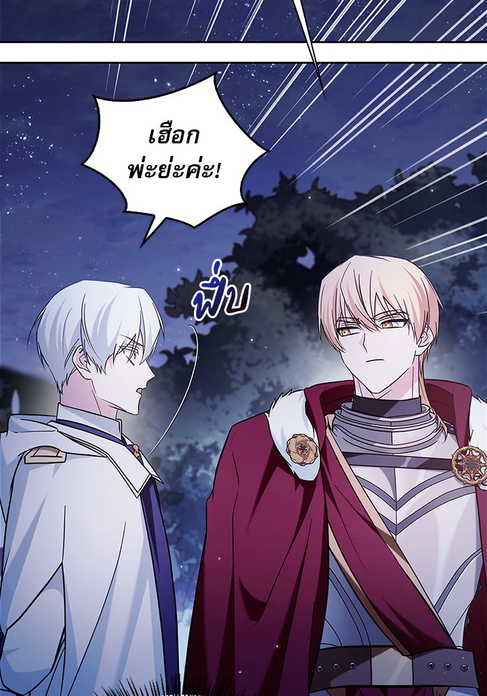 ผมไม่ได้เก่งอย่างที่คิด - หน้า 32