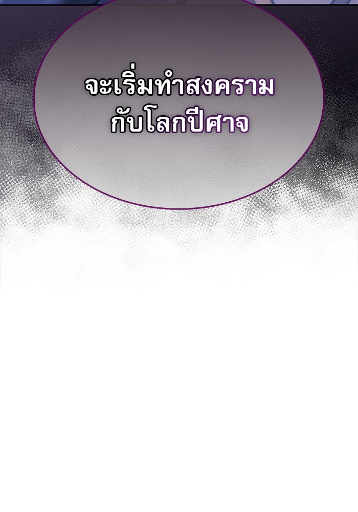 ผมไม่ได้เก่งอย่างที่คิด - หน้า 4