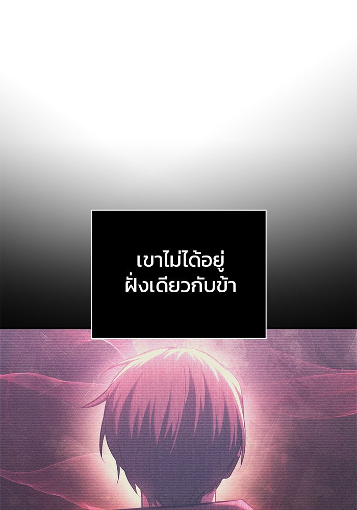 ผมไม่ได้เก่งอย่างที่คิด - หน้า 85