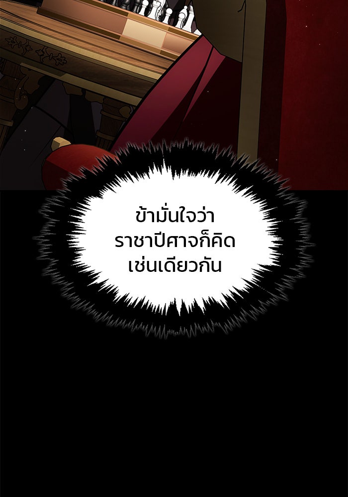 ผมไม่ได้เก่งอย่างที่คิด - หน้า 97