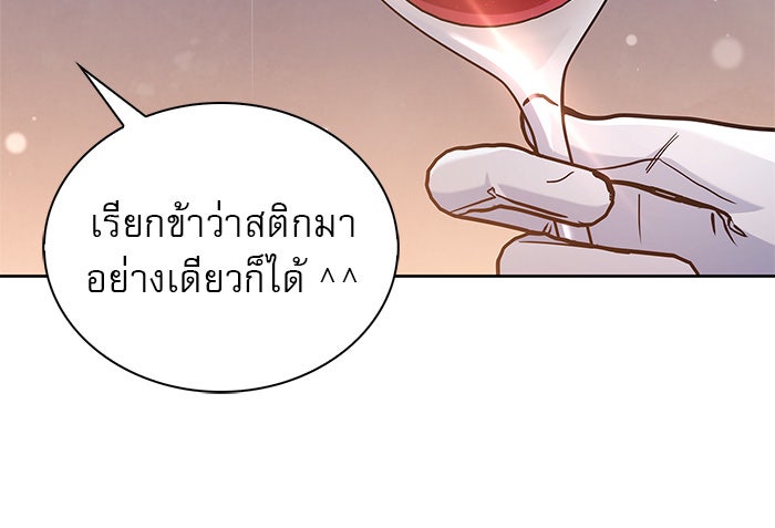 ผมไม่ได้เก่งอย่างที่คิด - หน้า 116