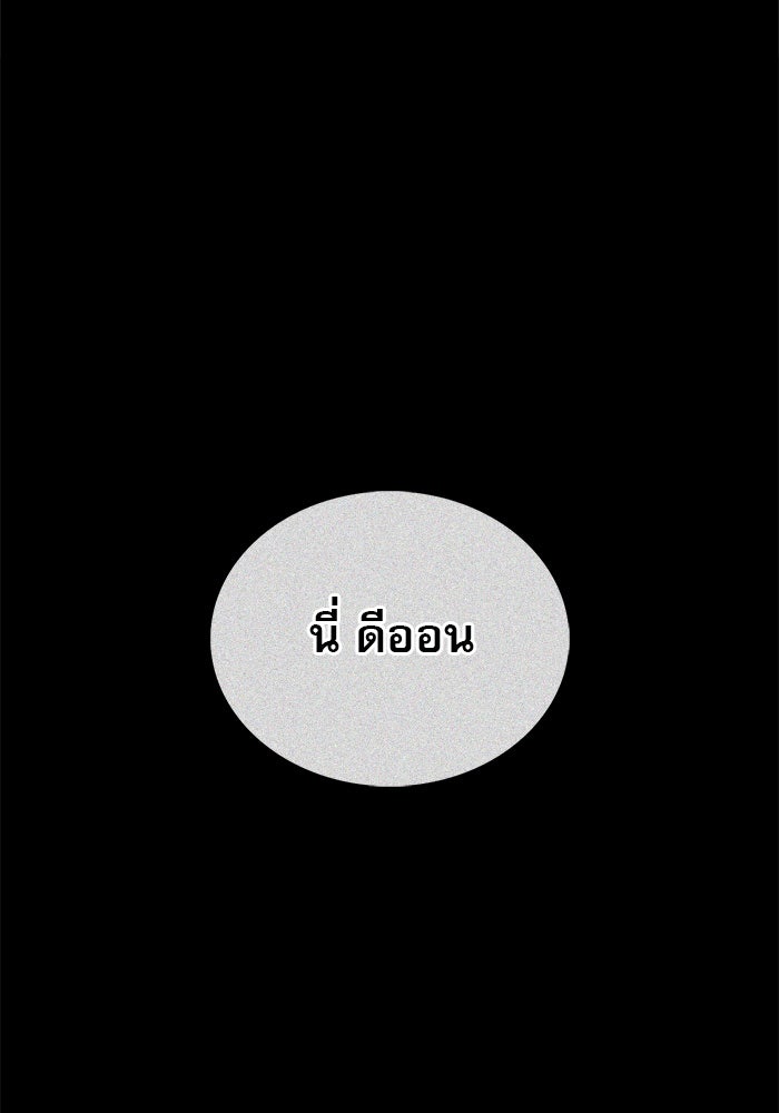 ผมไม่ได้เก่งอย่างที่คิด - หน้า 141