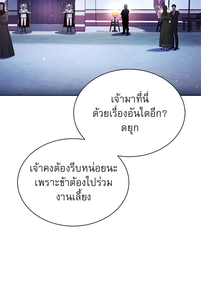 ผมไม่ได้เก่งอย่างที่คิด - หน้า 170