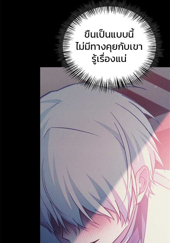ผมไม่ได้เก่งอย่างที่คิด - หน้า 111
