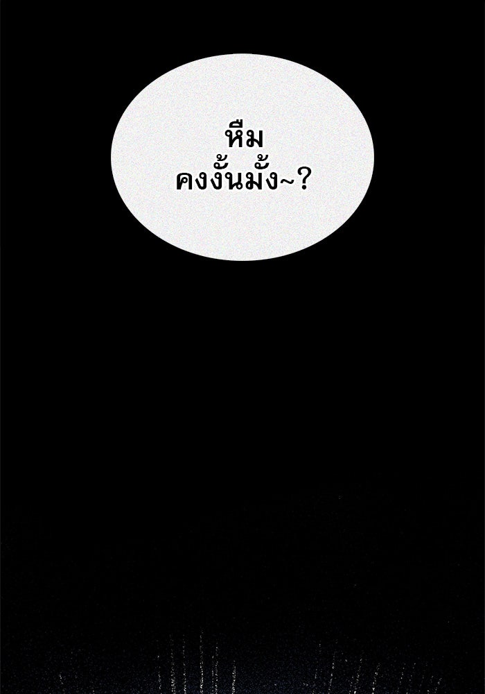 ผมไม่ได้เก่งอย่างที่คิด - หน้า 116